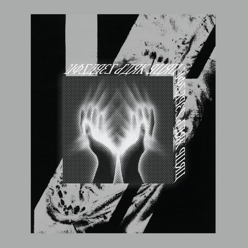 Visages — Dark Guru EP